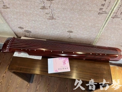 玉溪市●久音古琴  ●今日推荐 20230714 [收藏级仲尼式]（升级必选）