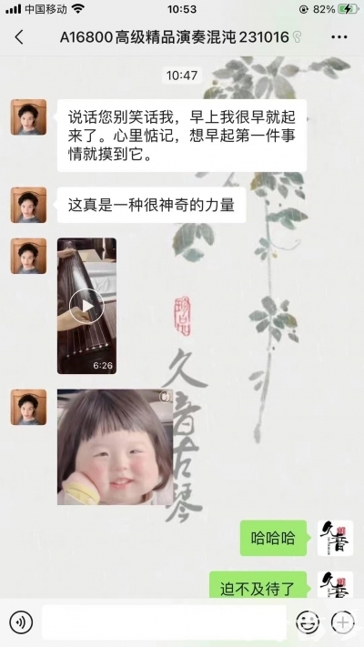 玉溪市久音古琴【反馈篇】 这床琴治好了他的起床气